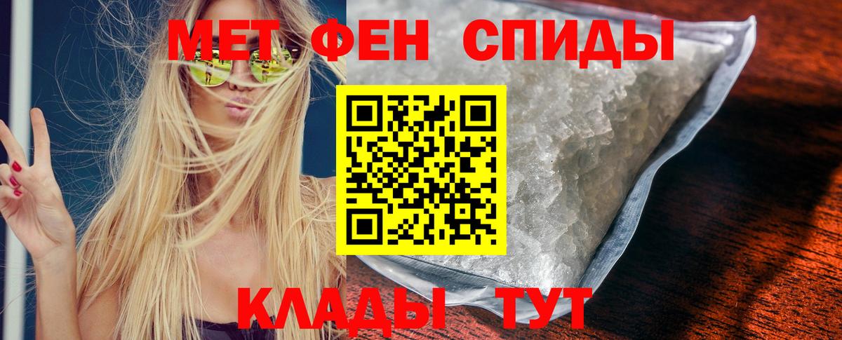 АМФ Розовый  Amphetamine  Гусиноозёрск  Вход с VPN 