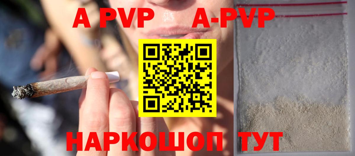 Alfa_PVP VHQ  А ПВП VHQ  Гусиноозёрск  А ПВП  Alpha-PVP кристаллы  Вход с VPN 