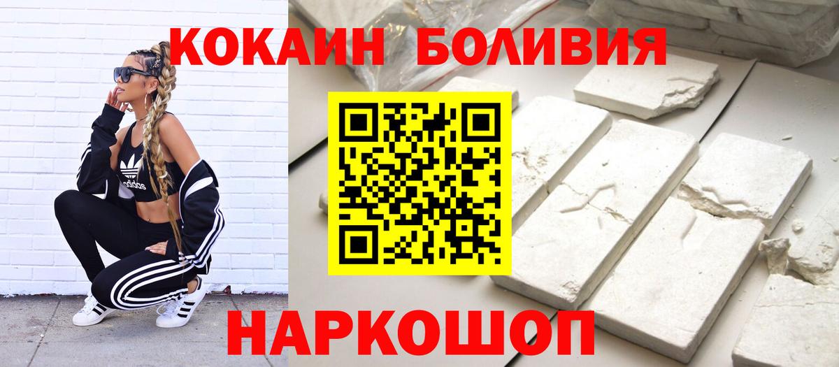 COCAIN 97%  Вход с VPN  Кокаин Эквадор  Гусиноозёрск 