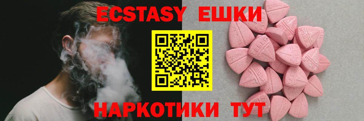 Экстази VHQ  Вход с VPN  нарко площадка Telegram  Ecstasy DUBAI  Гусиноозёрск  OMG  
