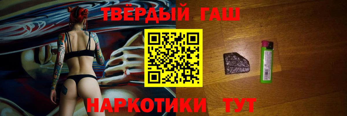 Гашиш гарик Гусиноозёрск