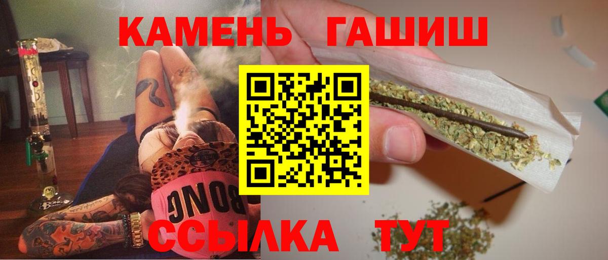 ГАШ убойный  ГАШИШ индика сатива  Вход с VPN  Гусиноозёрск 