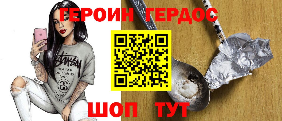 Гусиноозёрск  Героин  Вход с VPN  ГЕРОИН Heroin 