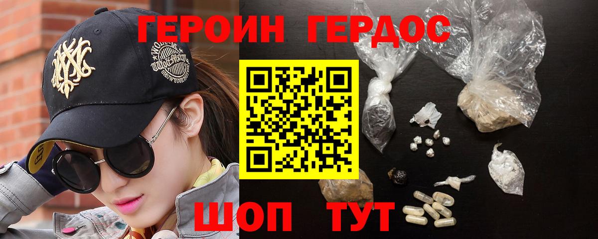 Героин VHQ Гусиноозёрск
