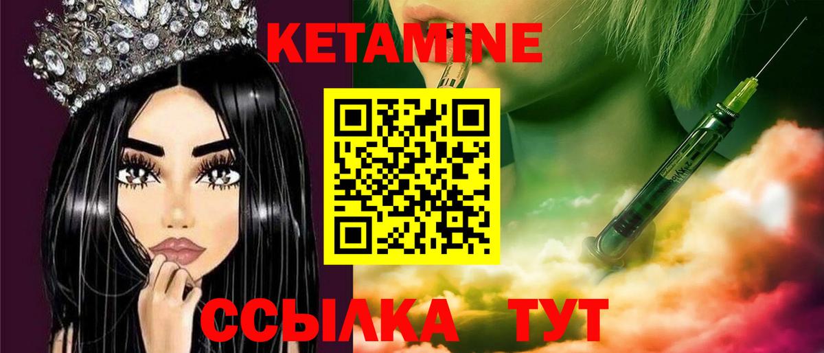 Кетамин ketamine  Вход с VPN  Гусиноозёрск 