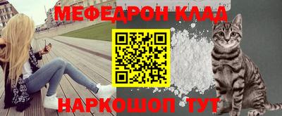 меф VHQ Комсомольск-на-Амуре