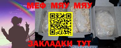 меф VHQ Конаково