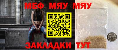 меф VHQ Комсомольск-на-Амуре
