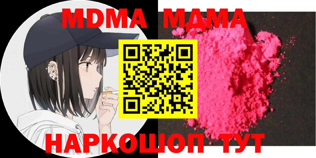 MDMA crystal  MDMA  Вход с VPN  Гусиноозёрск  MDMA Molly 
