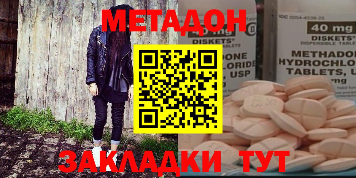 кракен зеркало  МЕТАДОН кристалл  МЕТАДОН кристалл  Вход с VPN  Гусиноозёрск 