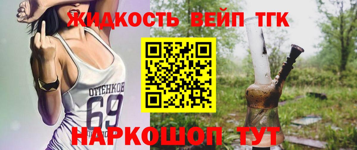 ТГК вейп Гусиноозёрск