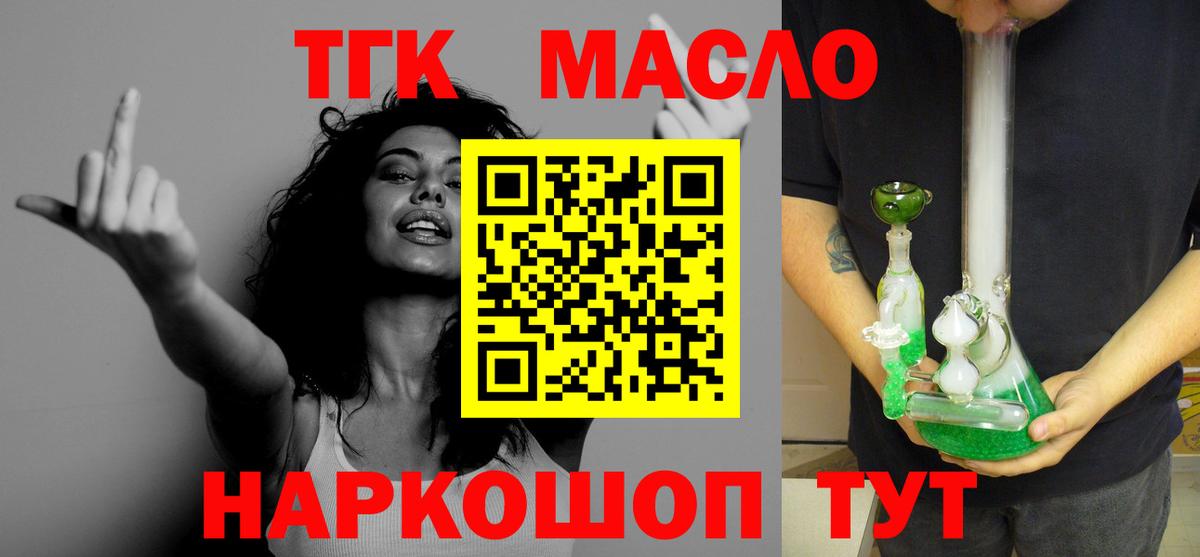 Гусиноозёрск  Дистиллят ТГК концентрат  Дистиллят ТГК THC oil  Вход с VPN 